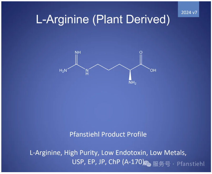 喜大普奔！Pfanstiehl 注射級(jí)L-精氨酸 (A-170) CDE登記號(hào)已激活！