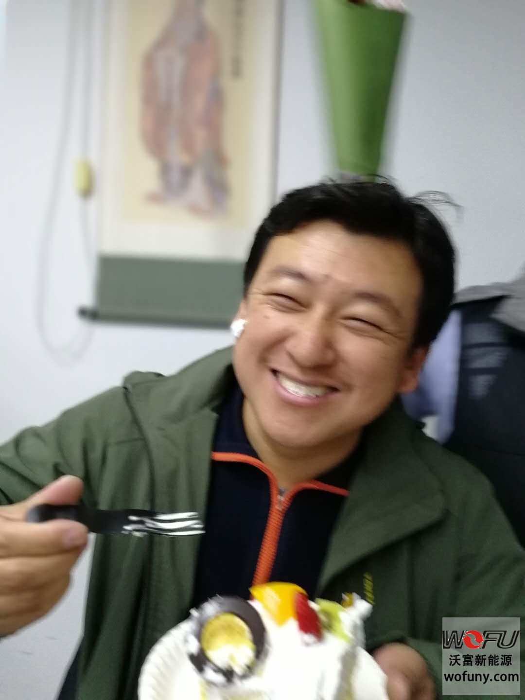 青島沃富新能源科技有限公司慶生會 青島沃富新能源科技有限公司慶生會