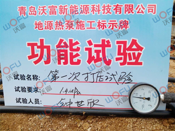 地源熱泵空調施工牌