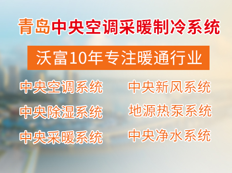 地源熱泵中央空調