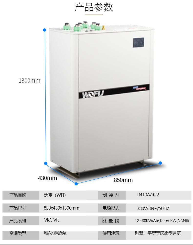 地熱能取暖，別墅地源熱泵